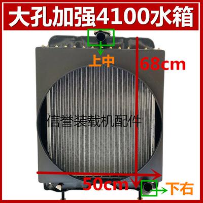 小装载机铲车水箱41004102发动机柴油机水箱散热器