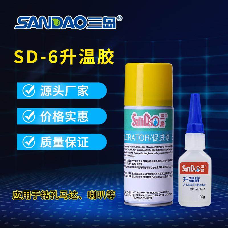 三岛d-3温升胶测高温透明胶瞬间热电偶胶工业马达606胶水固化剂,文具电教/文化用品/商务用品,胶水,淘宝优惠券,粉丝福利购,淘宝优惠卷
