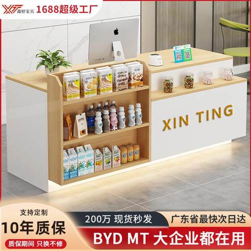 吧台店铺小型柜台超市收银台便利店柜台桌展示架奶茶店前台接待台