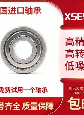 热销德国xse不锈钢进口轴承s6920/s6921/s6922/s6924zz304440材质