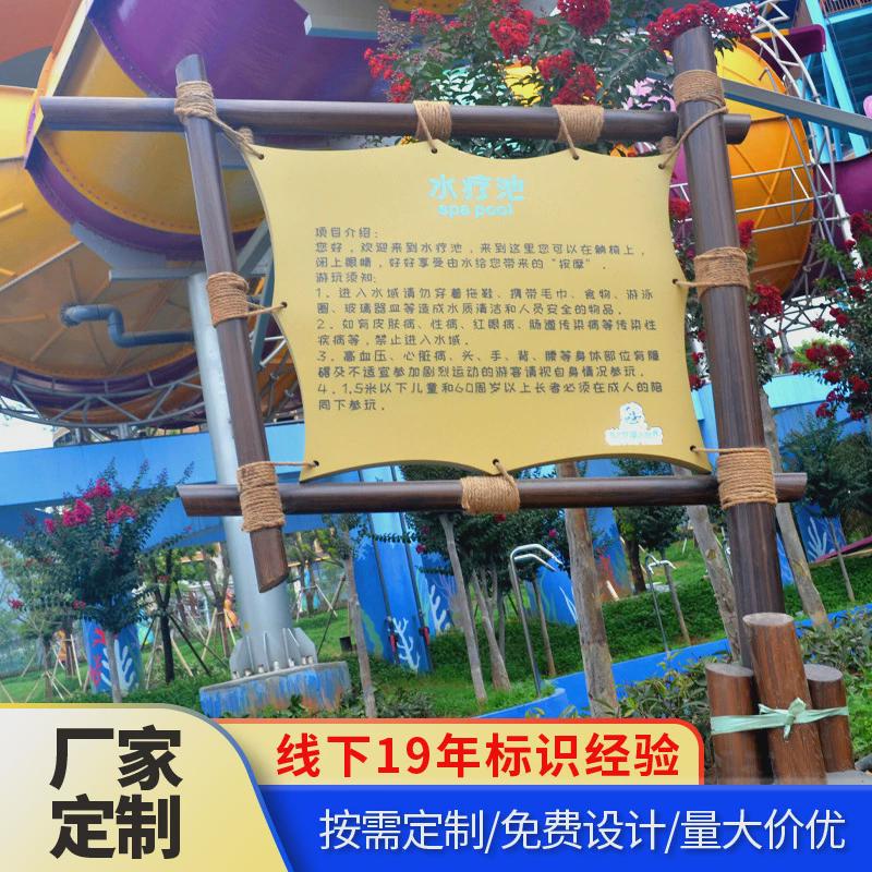 景区指示牌指引项目告示牌娱乐项目游乐牌不锈钢仿木烤漆户外标牌
