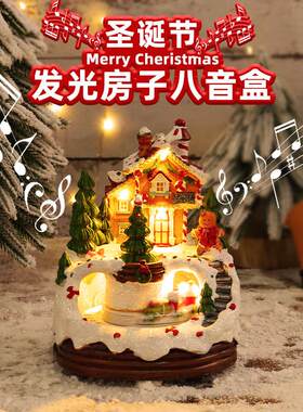 港之恋发光音乐房子摆件跨境新款八音盒夜灯小屋儿童圣诞礼物玩具