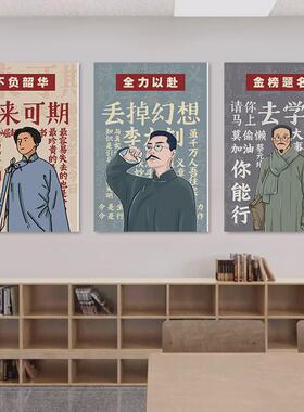 激励墙面贴纸中高考学习初高三班级文化环创壁画教室布置装饰海报