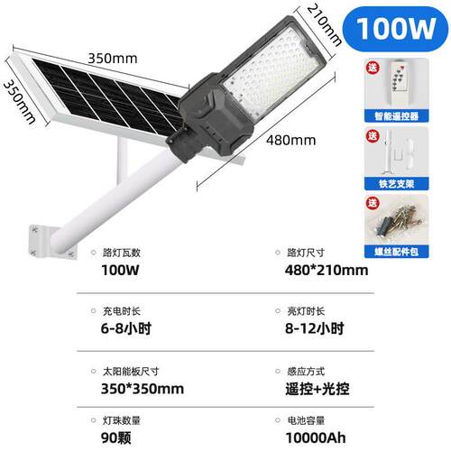工程款LED太阳能路灯大功率家用新道路农村一体庭院太阳能灯