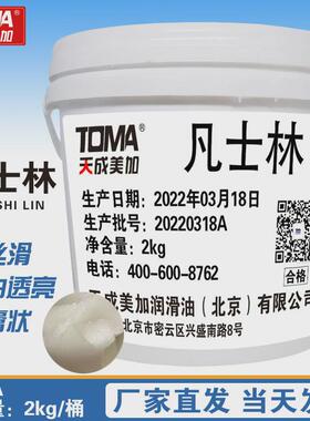纯白色凡士林小盒小桶100克500克5KG30kg凡士林工业用凡士林