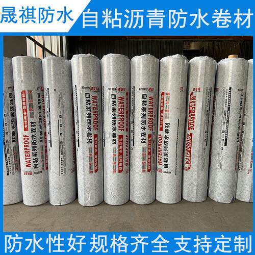 双面自粘防水胶带虹吸排水系统专用自粘防水卷材沥青自粘