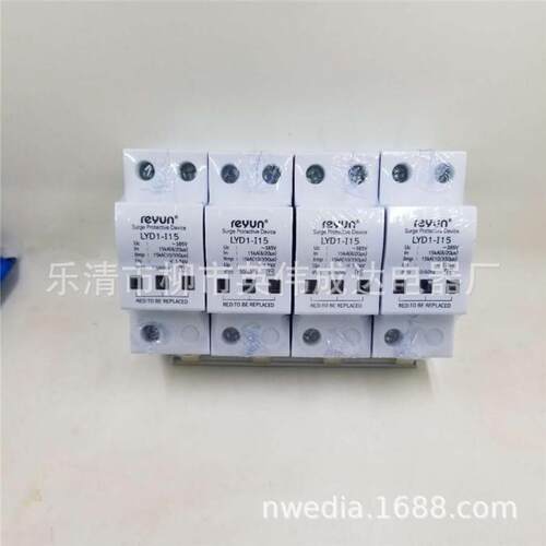 上海雷源浪涌保护器 LYD1-115KA 4P一级电涌防雷器LRX-24信号浪涌
