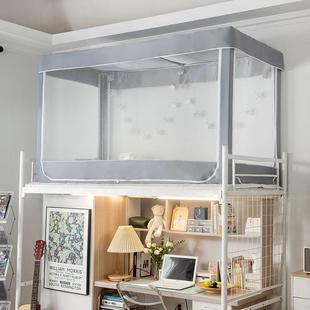 宿舍全寝室下铺加厚遮光学生防蚊强床帘蚊帐一体式 窗帘帘包围上铺