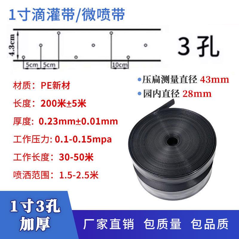 农用微喷带喷水带滴灌带雾化灌溉微器喷灌滴灌设备自动浇水喷水管