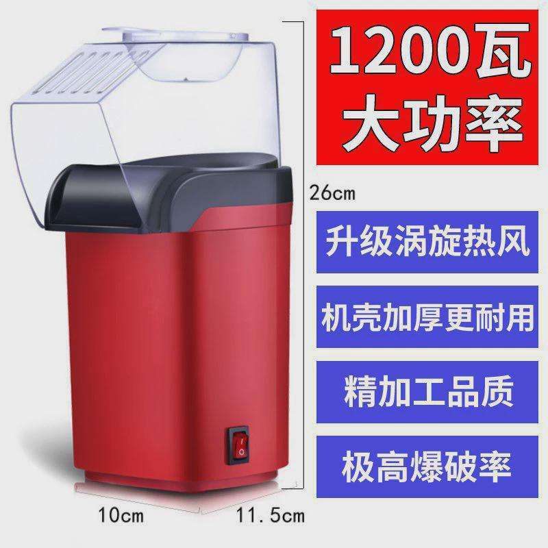 家用包邮小型全自动儿童苞米花机球形玉米粒原味爆米爆米花机