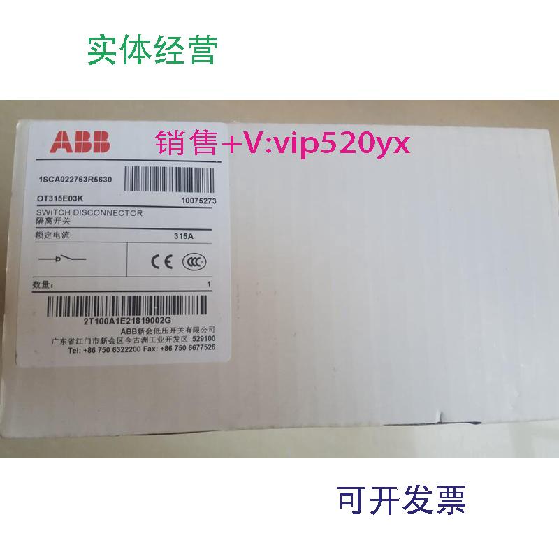 现货供应ABB隔离开关OT315E03K315A