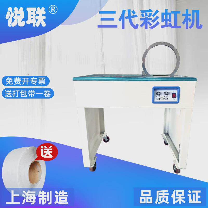 半自动打包机打包纸箱的小型带机捆扎机全自动包装机pp带打机器,办公设备/耗材/相关服务,捆扎机/打包机,淘宝优惠券,粉丝福利购,淘宝优惠卷