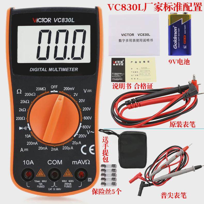 v3fp万用表vc830l便携式高精度数显式迷你表数字带蜂鸣3