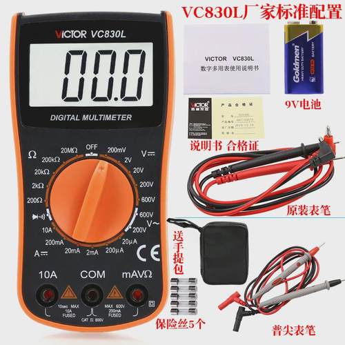 v3fp万用表vc830l便携式高精度数显式迷你表数字带蜂鸣3