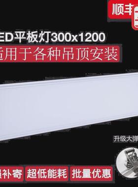 led平板灯300x1200集成吊顶嵌入式石膏板卡簧卡扣式30x120面板灯
