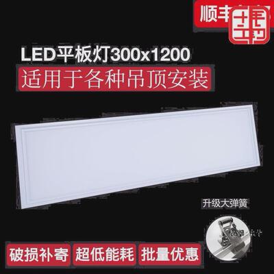 led平板灯300x1200集成吊顶嵌入式石膏板卡簧卡扣式30x120面板灯
