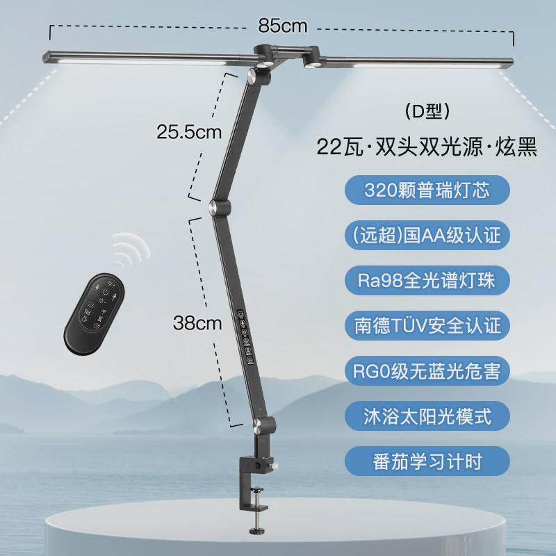双翼台灯护眼学习专用儿童学生书桌床头长臂折叠夹式办公工作原厂