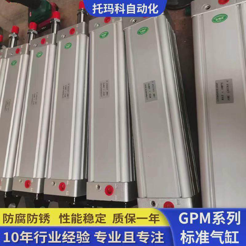 批发销售GPM系列气缸气动元件气动气缸标准缸量大从优欢迎订购