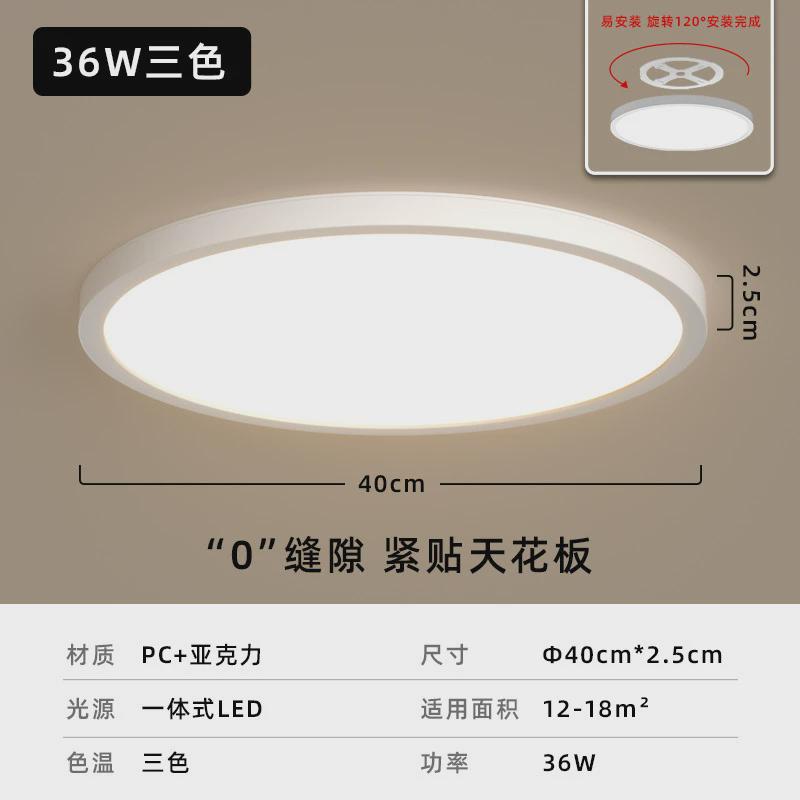 高亮超薄led吸顶灯护眼圆形简约现代阳台走廊房间客厅主卧室灯具