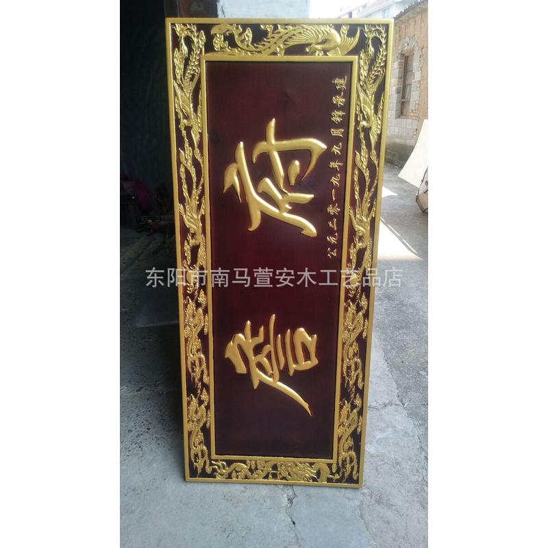 实木牌匾门头店铺木牌匾制作木头匾额木匾木质招牌圆弧对联