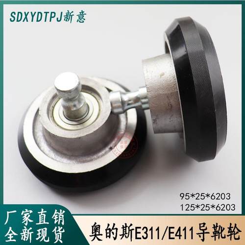 电梯高速滚轮E311/E411/95/125导靴轮/125*25*6203适用奥的斯配件