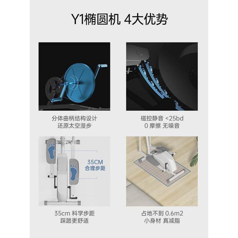匹康椭圆机家用小型健身房器械智能椭圆仪运动迷你静音登山机y1