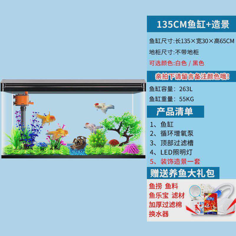 鱼缸水族箱大中型客厅家用超白玻璃鱼缸生态免换水懒人金鱼缸带柜