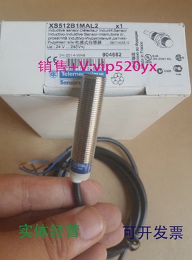 现货供应施耐德接近开关XS512B1MAL2