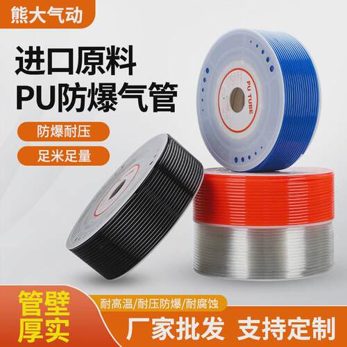 气动TPU软管气路连接管8*5/6M/4/10/12/16厘米空压机耐压耐温气管