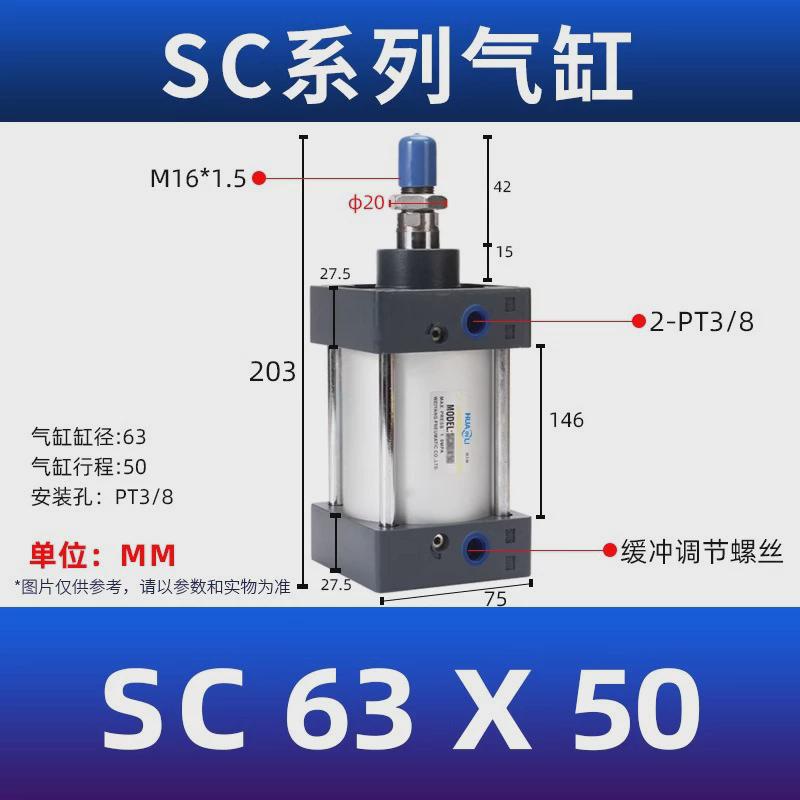 sc标准气缸小型气动sc63气缸大全32/40/50/80长大推力100汽缸行程