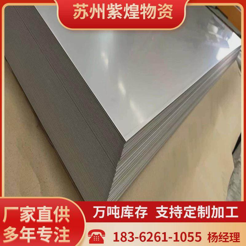 苏州镀锌板卷首钢有花镀锌铁皮热镀锌钢板耐腐蚀无花镀锌板