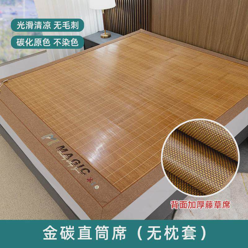 q683夏季凉席1.8m床1.5米1.2碳化折叠直筒双面竹席学生单人席子