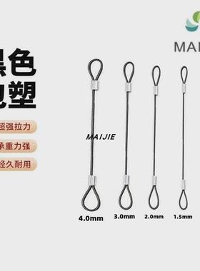 黑色包塑不锈钢钢丝绳已压制铝套定做防盗钢丝锁机器拉绳安全吊绳