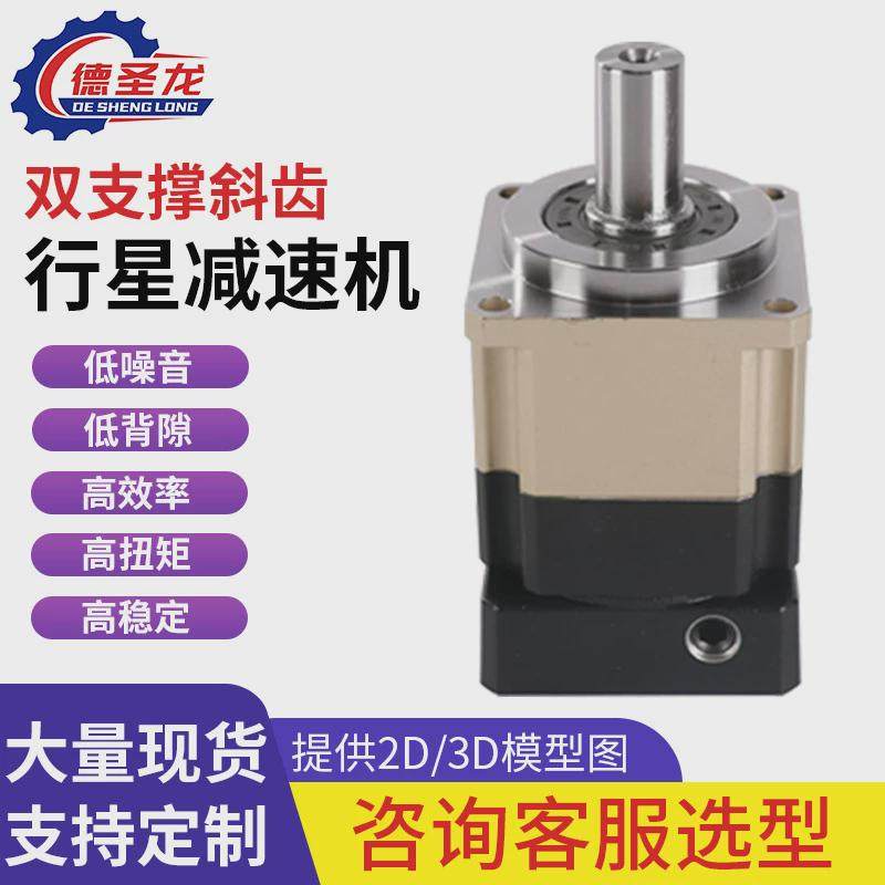 高精密斜齿轮行星减速机高稳定伺服减速器低噪变速箱步进变速机