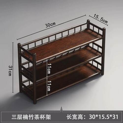 茶室茶桌架子茶置物架茶柜桌面博古架小型茶碗茶具收纳架茶杯柜子
