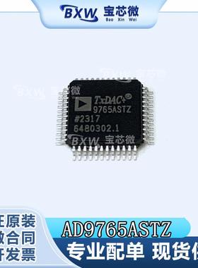 全新原装 AD9765ASTZ QFP48 数模转换器 集成电路芯片IC 现货直拍