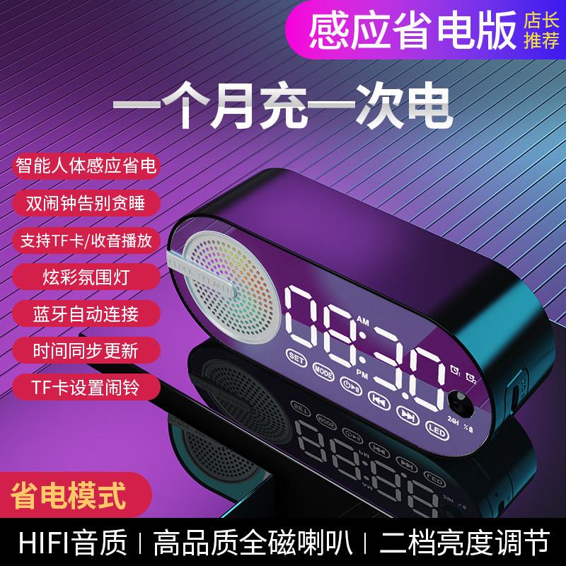 小音箱蓝牙时钟闹钟智能语音音响大音量超大户外低音炮迷你插卡