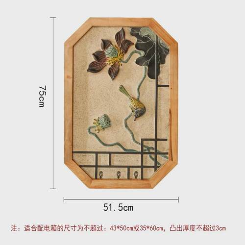 MNX2新中式电表箱实木装饰画客厅配电箱电表盒上翻遮挡箱电闸浮雕