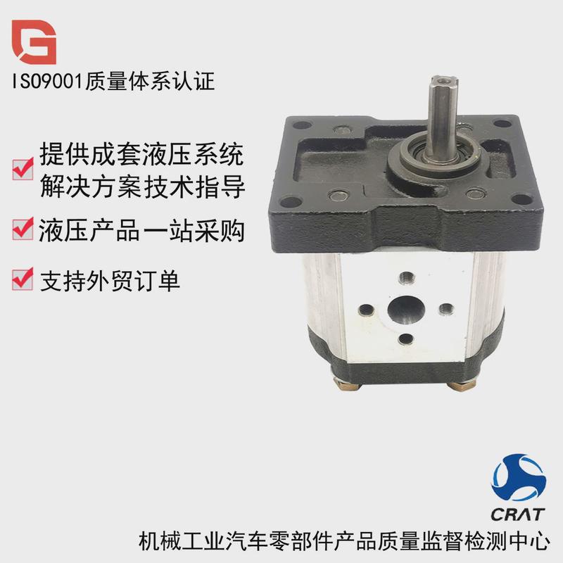 cbt扬牌立-3系列310314316320液压齿轮泵转向恒流泵