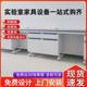钢木实验台工作台学校实验室实验桌操作台实验室边台钢木操作台