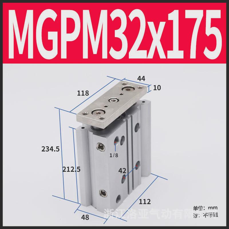 smc型三轴三杆薄型带导杆气缸mgpm32*25/30/40/50/75/100/125/150