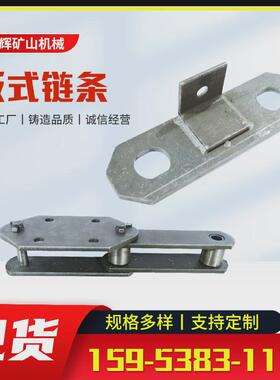 现货ne15矿用链条ne30工业机械用链条板式链条板式刮板机板链