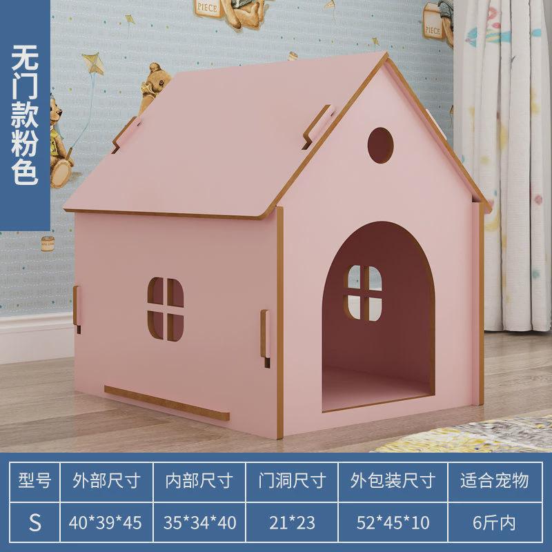 狗狗窝四季通用夏季房子型狗屋猫窝室内狗笼猫笼小型犬加厚款狗棚