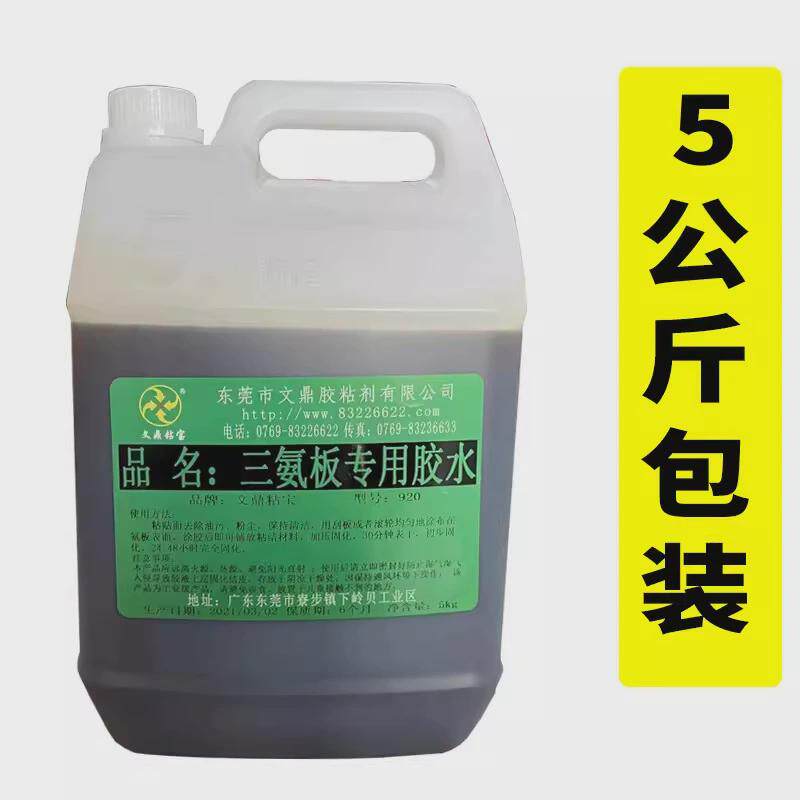 免漆三聚氰胺板专用胶水木板加厚余料拼接组装木工胶油漆面贴合胶 - 实物图