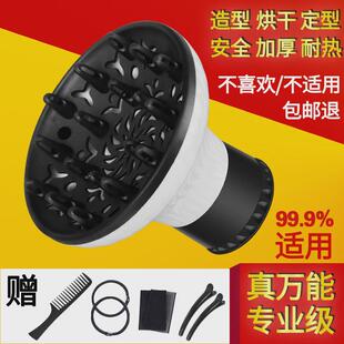 适用于飞科电吹风机风罩万能通用吹卷头发烘干罩烘发罩烘罩风筒嘴