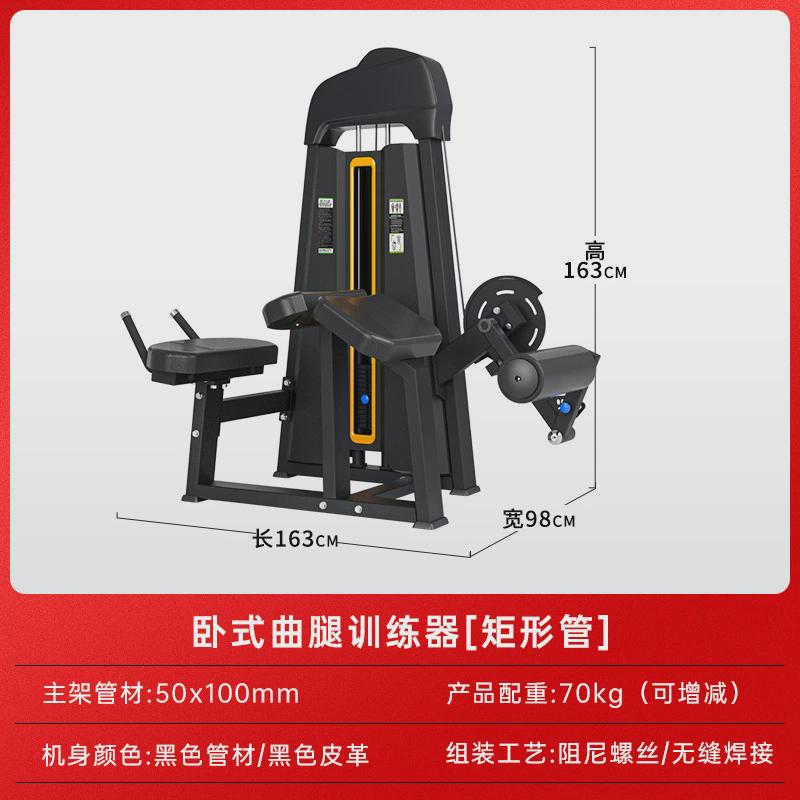 腿腿弯举一体机坐式伸腿卧式曲腿训练器商用健身房器材练屈伸器械