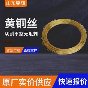 饰线厂家现货手工铜丝镶嵌铜丝导电铜线 H63高锌黄铜铜合金装