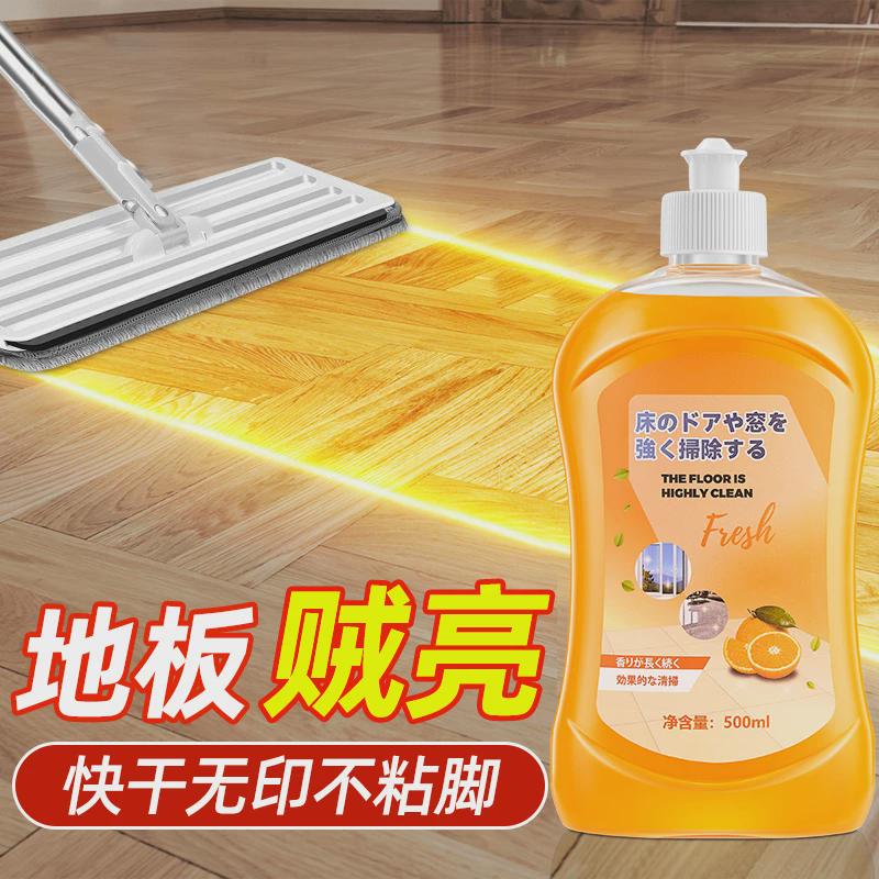 地板清洁剂瓷砖木地板清洗剂沫杀菌拖地专用清洁液檬强力去污神器