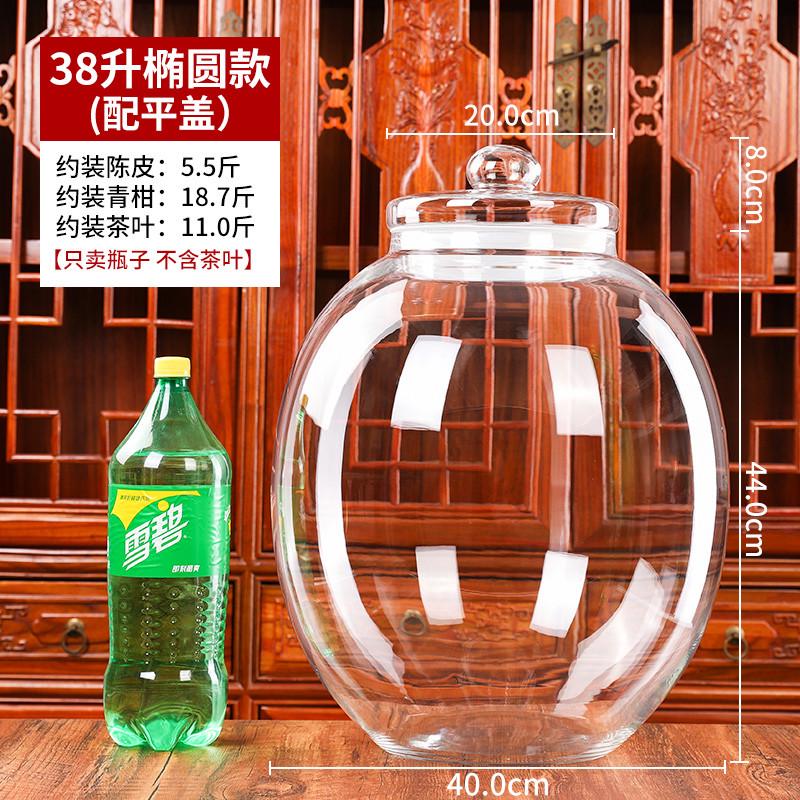 eao4大号球形小青柑带盖密封防潮陈皮茶叶玻璃罐储存罐商用透明展