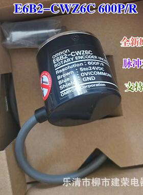 全新原厂OMRONE6B2-CWZ6C600P/R编码器外径40mm